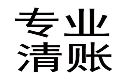 追讨10年陈欠款有何策略？